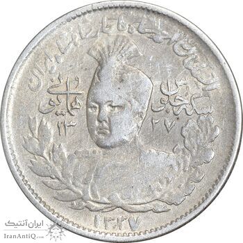 سکه 1000 دینار 1337 جلوس - VF35 - احمد شاه