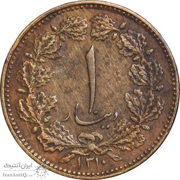 سکه 1 دینار 1310 - EF40 - رضا شاه