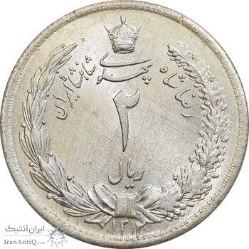 سکه 2 ریال 1312 - MS62 - رضا شاه