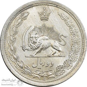 سکه 2 ریال 1312 - MS62 - رضا شاه