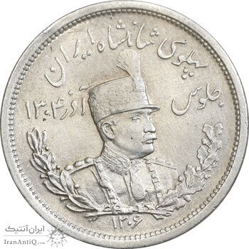 سکه 2000 دینار 1306 تصویری - ضرب لنینگراد - cleaned - AU58 - رضا شاه
