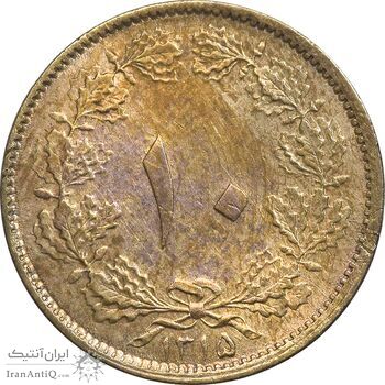 سکه 10 دینار 1315 برنز - AU50 - رضا شاه