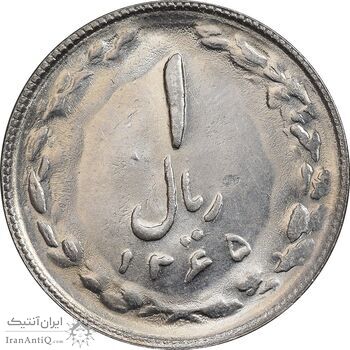 سکه 1 ریال 1365 (تاریخ کوچک) - MS63 - جمهوری اسلامی