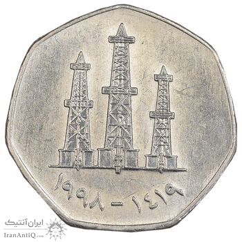سکه 50 فلوس 1998 خلیفه بن زاید آل نهیان - AU58 - امارات متحده عربی