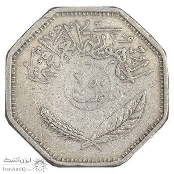 سکه 250 فلس 1980 جمهوری - EF40 - عراق
