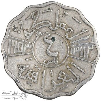 سکه 4 فلس 1953 فیصل دوم - EF40 - عراق سکه 4 فلس 1953 فیصل دوم - EF40 - عراق