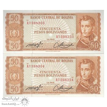 اسکناس 50 پزو بولیویانو 1962 جمهوری - جفت - UNC65 - بولیوی