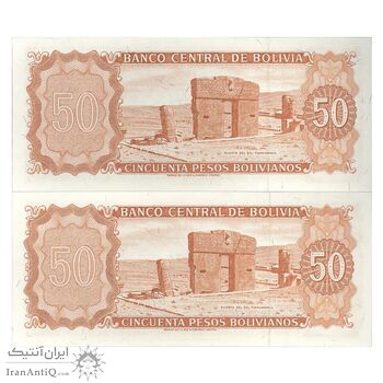 اسکناس 50 پزو بولیویانو 1962 جمهوری - جفت - UNC65 - بولیوی