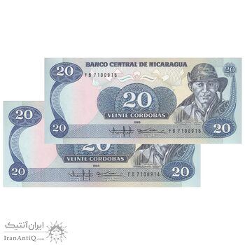 اسکناس 20 کوردوبا 1985 جمهوری - جفت - UNC65 - نیکاراگوئه