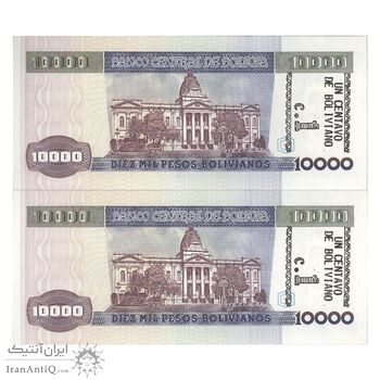 اسکناس 10000 پزو بولیویانو 1984 جمهوری - جفت - UNC65 - بولیوی