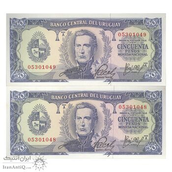 اسکناس 50 پزو بدون تاریخ (1967) JGD, WWR, JCP جمهوری شرق - جفت - UNC65 - اوروگوئه