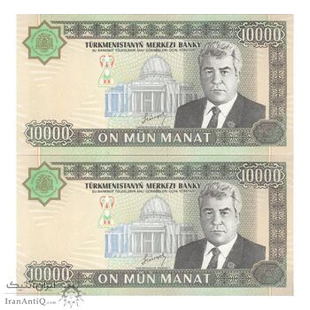 اسکناس 10000 منات 2003 جمهوری - جفت - UNC65 - ترکمنستان