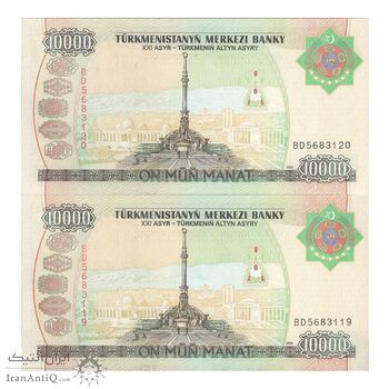 اسکناس 10000 منات 2003 جمهوری - جفت - UNC65 - ترکمنستان