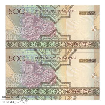 اسکناس 500 منات 2005 جمهوری - جفت - UNC65 - ترکمنستان