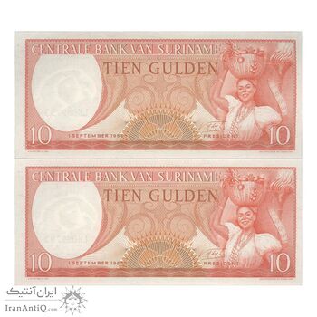 اسکناس 10 گلدن 1963 یولیانا - جفت - UNC65 - سورینام