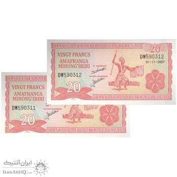 اسکناس 20 فرانک 2007 جمهوری - جفت - UNC65 - بوروندی