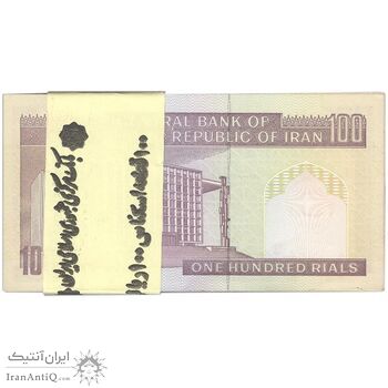 بسته اسکناس 100 ریال (حسینی - شیبانی) شماره قرینه - UNC - جمهوری اسلامی