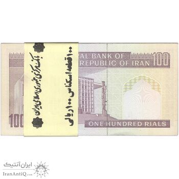 بسته اسکناس 100 ریال (حسینی - شیبانی) - UNC - جمهوری اسلامی بسته اسکناس 100 ریال (حسینی - شیبانی) - UNC - جمهوری اسلامی