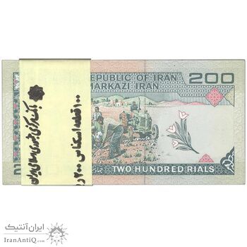 بسته اسکناس 200 ریال (شیبانی - حسینی) شماره دوقلو - UNC - جمهوری اسلامی