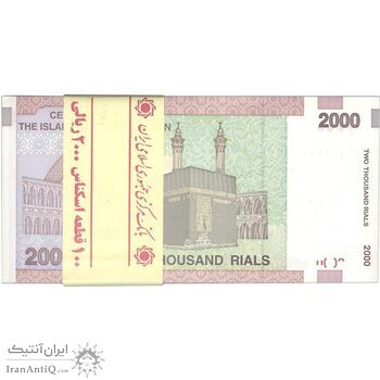 بسته اسکناس 2000 ریال (حسینی - بهمنی) شماره دوقلو - UNC - جمهوری اسلامی