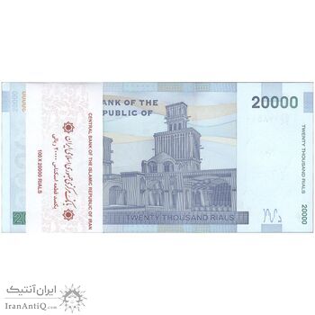 بسته اسکناس 20000 ریال (دژپسند - کمیجانی) نخ نوع 1  - UNC - جمهوری اسلامی