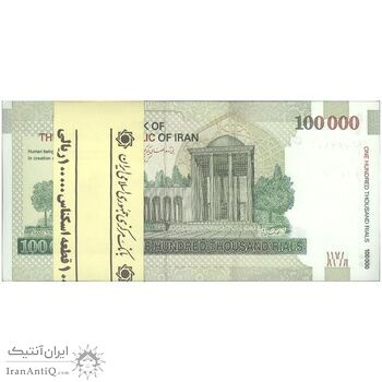 بسته اسکناس 100000 ریال (حسینی - بهمنی) نخ نوع 2 - UNC - جمهوری اسلامی