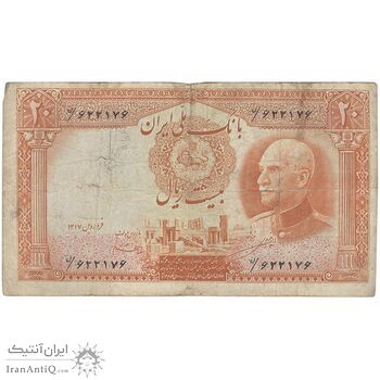 اسکناس 20 ریال پشت فارسی - مهر 1321 - تک - F15 - رضا شاه