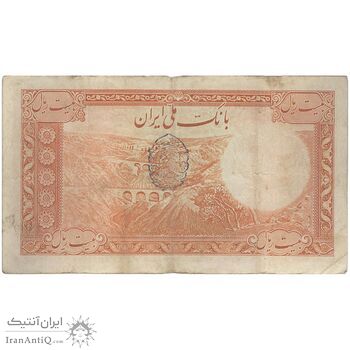 اسکناس 20 ریال پشت فارسی - مهر نامشخص - تک - VF30 - رضا شاه