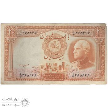 اسکناس 20 ریال پشت فارسی - بدون مهر - تک - VF25 - رضا شاه