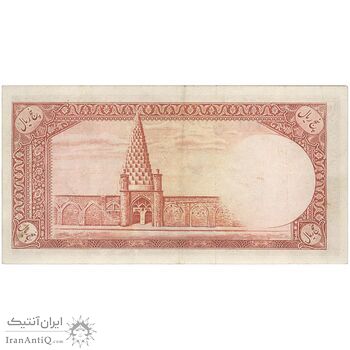 اسکناس 5 ریال - تک - EF45 - محمد رضا شاه