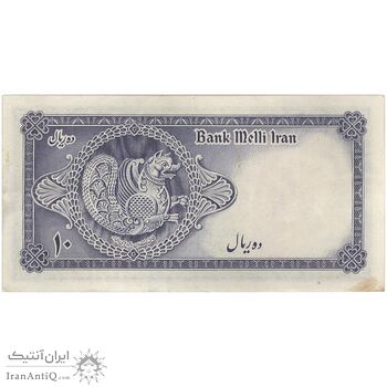 اسکناس 10 ریال سری سوم - تک - EF45 - محمد رضا شاه اسکناس 10 ریال سری سوم - تک - EF45 - محمد رضا شاه