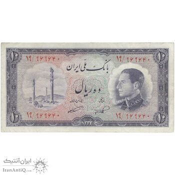 اسکناس 10 ریال 1333 - تک - VF25 - محمد رضا شاه