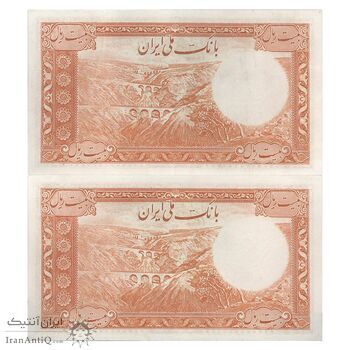 اسکناس 20 ریال سری اول - جفت - AU58 - محمد رضا شاه