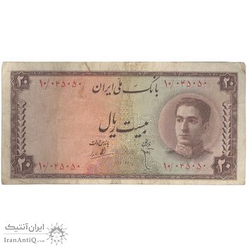 اسکناس 20 ریال سری سوم - تک - VF25 - محمد رضا شاه
