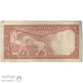 اسکناس 20 ریال سری سوم - تک - VF25 - محمد رضا شاه