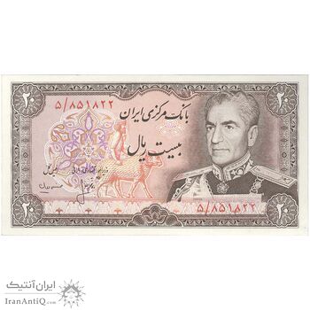 اسکناس 20 ریال (انصاری - مهران) ریال بسته - تک - UNC63 - محمد رضا شاه