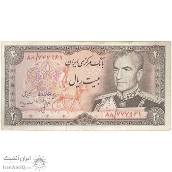 اسکناس 20 ریال (انصاری - مهران) ریال باز - تک - VF35 - محمد رضا شاه