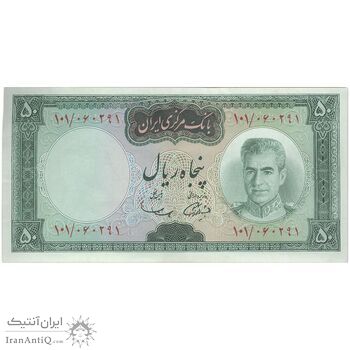 اسکناس 50 ریال (آموزگار - سمیعی) - تک - AU55 - محمد رضا شاه اسکناس 50 ریال (آموزگار - سمیعی) - تک - AU55 - محمد رضا شاه
