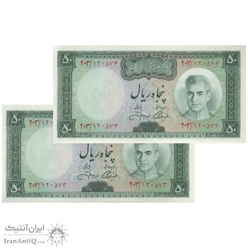 اسکناس 50 ریال (آموزگار - جهانشاهی) - جفت - UNC63 - محمد رضا شاه اسکناس 50 ریال (آموزگار - جهانشاهی) - جفت - UNC63 - محمد رضا شاه