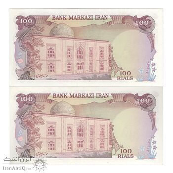 اسکناس 100 ریال (انصاری - یگانه) - جفت - UNC62 - محمد رضا شاه