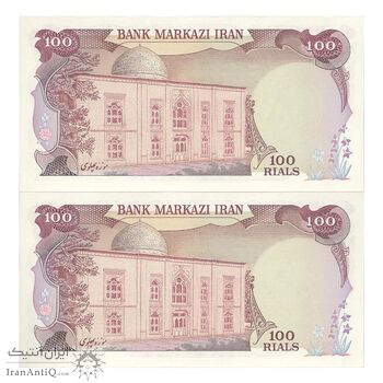 اسکناس 100 ریال (انصاری - مهران) - جفت - UNC63 - محمد رضا شاه