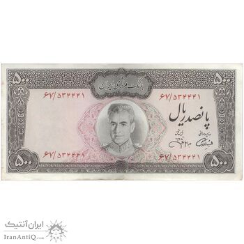 اسکناس 500 ریال (آموزگار - جهانشاهی) - تک - EF45 - محمد رضا شاه