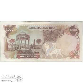 اسکناس 1000 ریال (انصاری - مهران) - تک - EF45 - محمد رضا شاه