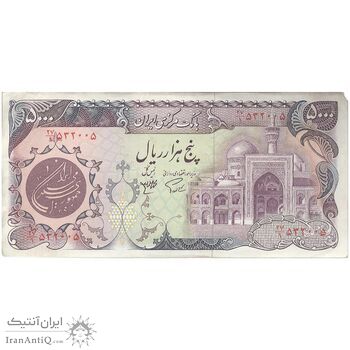 اسکناس 5000 ریال (اردلان - مولوی) - تک - EF45 - جمهوری اسلامی