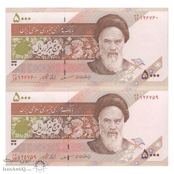 اسکناس 5000 ریال امام (مظاهری - شیبانی) - جفت - UNC64 - جمهوری اسلامی