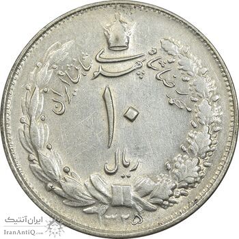 سکه 10 ریال 1325 - AU50 - محمد رضا شاه