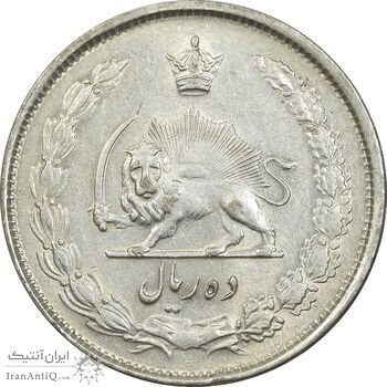 سکه 10 ریال 1325 - AU50 - محمد رضا شاه