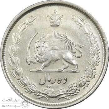 سکه 10 ریال 1325 - EF45 - محمد رضا شاه