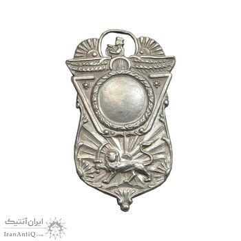 نشان نقره تاجگذاری رضا شاه 1305 - زرتشتیان - AU - رضا شاه
