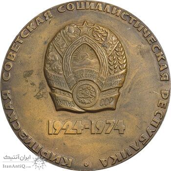 مدال برنز یادبود پنجاهمین سالگرد جمهوری سوسیالیستی شوروی قرقیزستان - EF - روسیه